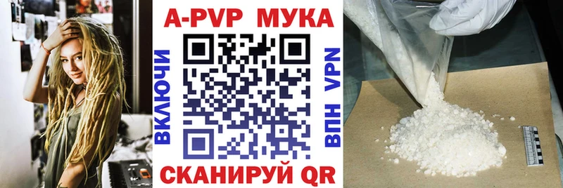 А ПВП Crystall Урай
