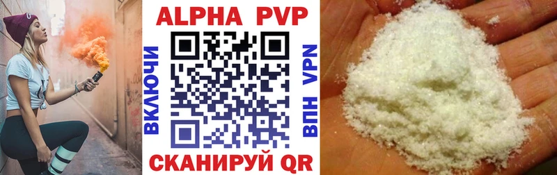 Alpha PVP крисы CK  Купить где  Урай 