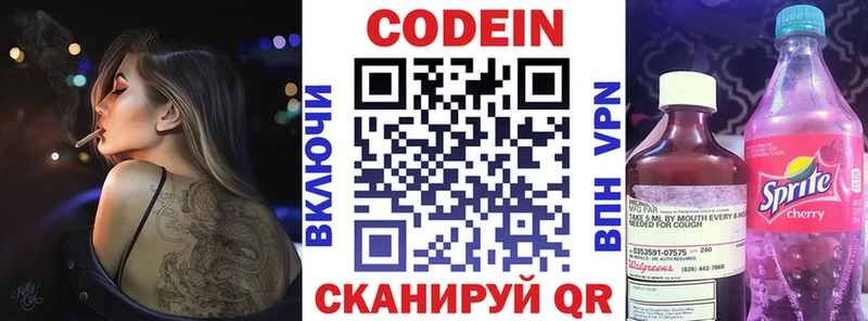 Кодеиновый сироп Lean Purple Drank  Купить где  Урай 