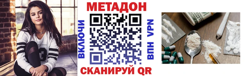 Купить где  Урай  МЕТАДОН белоснежный 