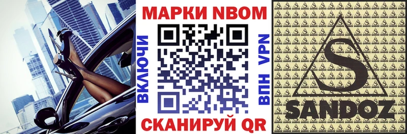 Марки NBOMe 1,5мг  Купить  Урай 