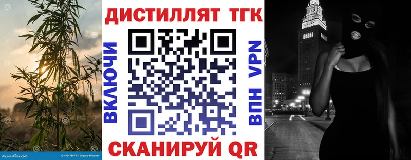 Купить  Урай  ТГК вейп 